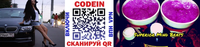 Кодеин Purple Drank  мега ONION  shop как зайти  Руза 