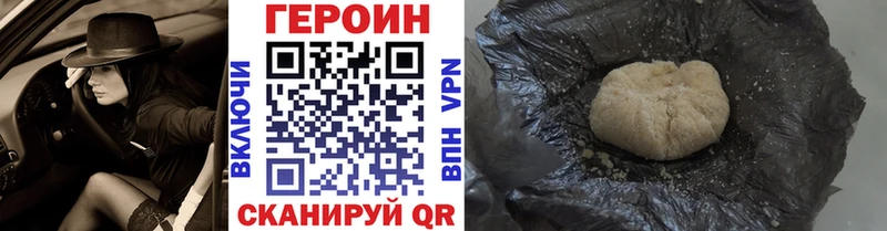 ГЕРОИН герыч  Руза 
