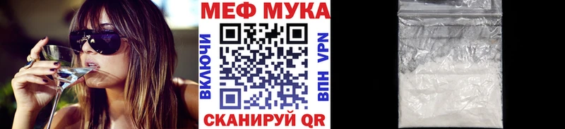 Меф мука  MEGA ТОР  Руза 